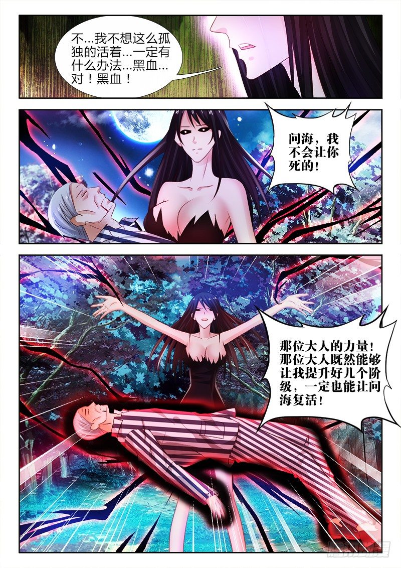 87、复生之殇1