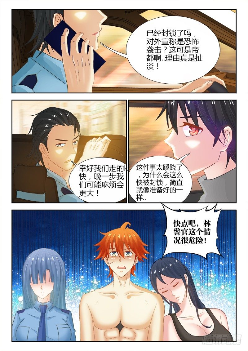 100、迟到关怀9