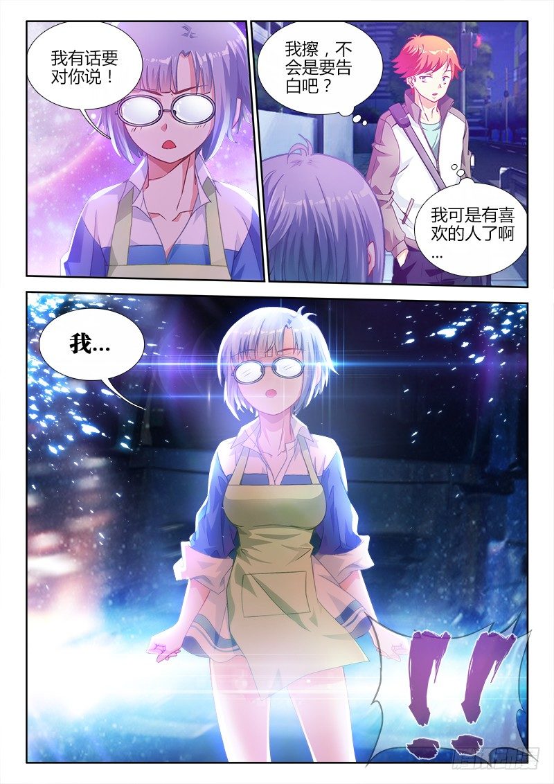 1、网恋6