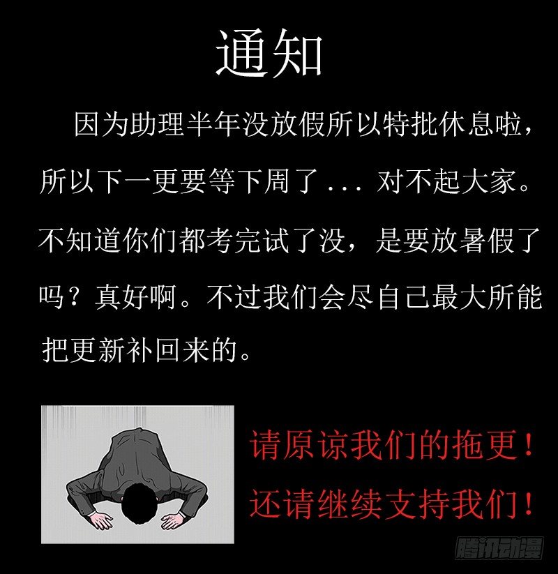 71、出发，帝京市！10