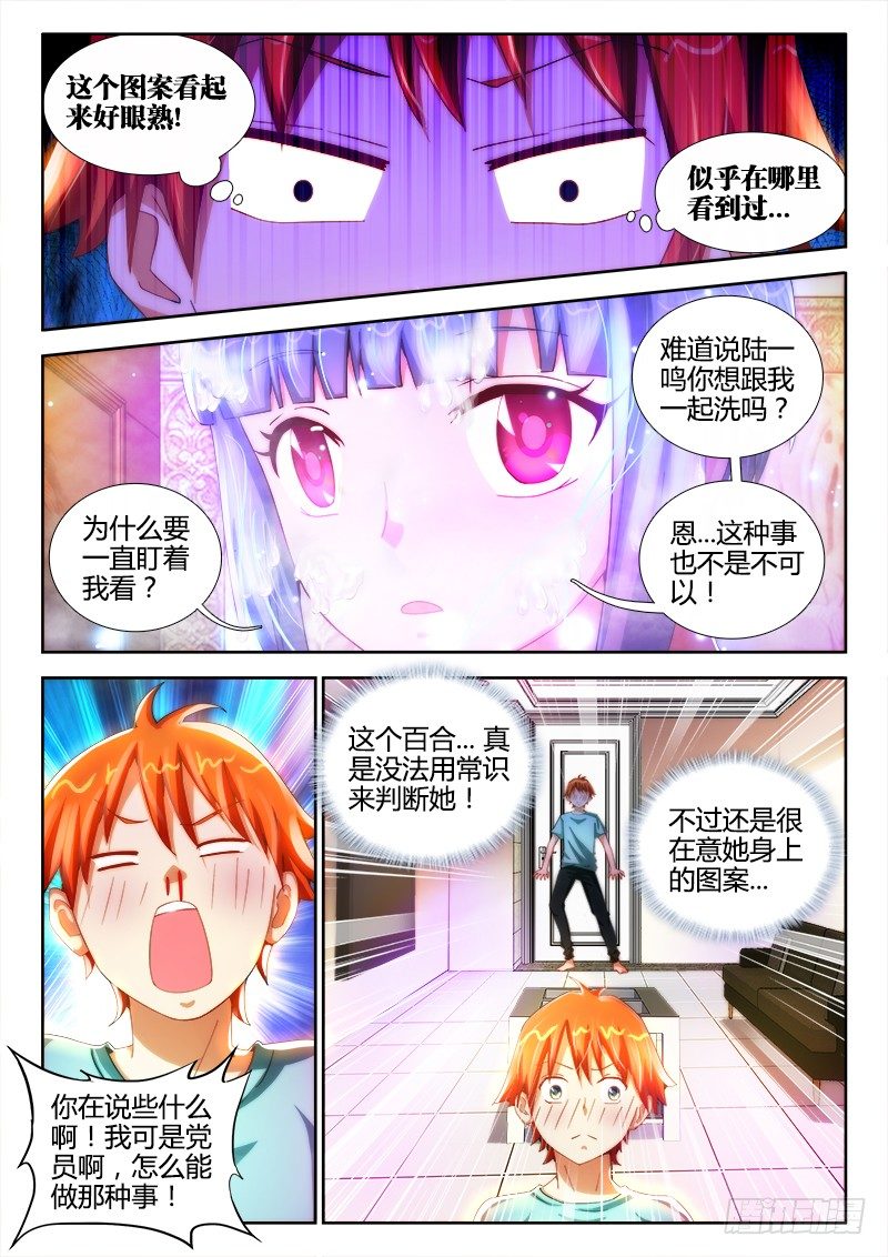 10、洗澡请锁门1