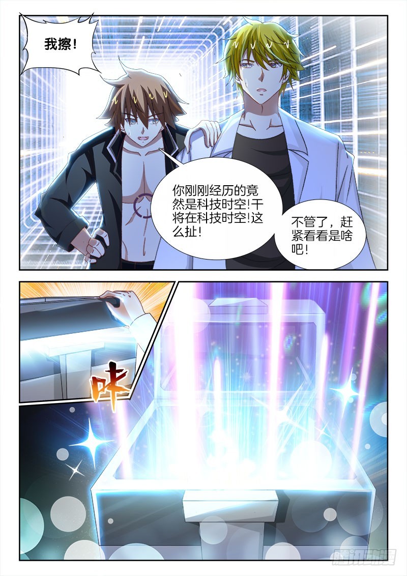225、聚能装备9