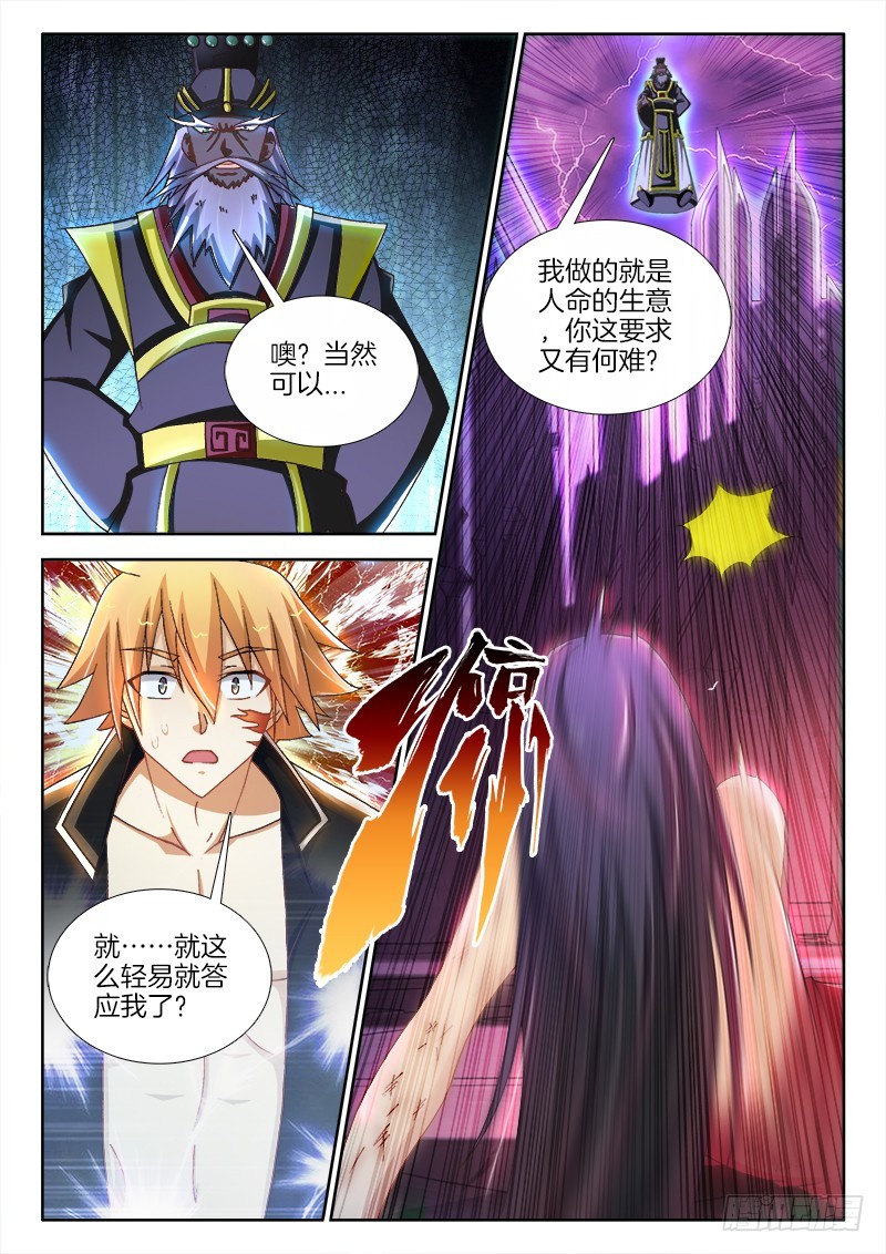 214、 阎王登场！9