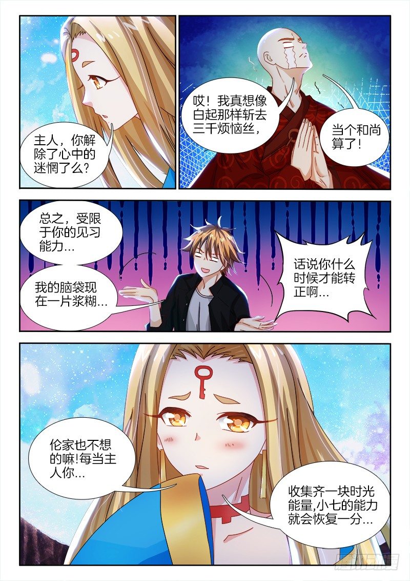 145、高潮终将降临2