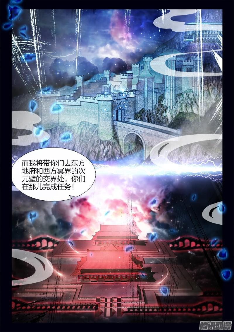 221、阎王爷的平安夜8