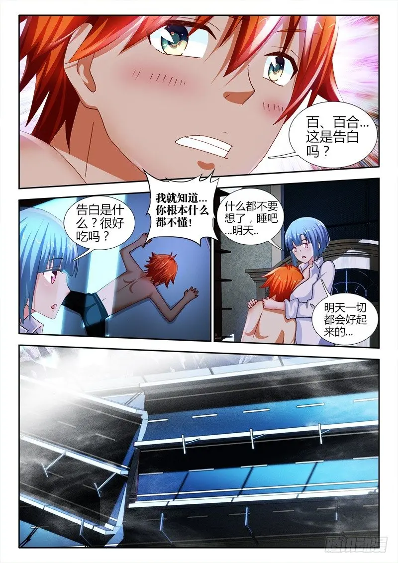 62、要我拯救世界？8