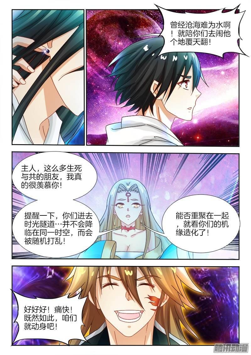 159、冲向遥不可知的未来！11