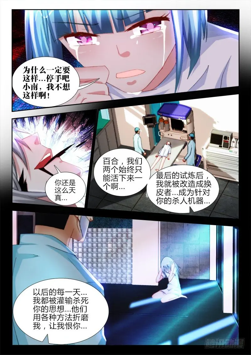 53、羁绊5