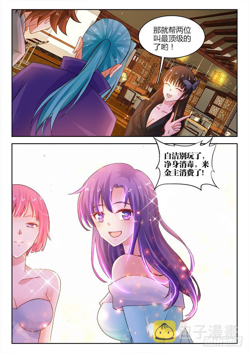 123、东京行11