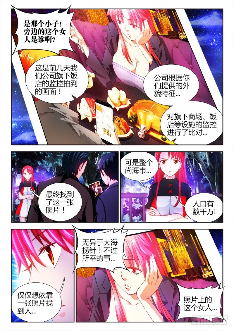 8、烈冥馨5