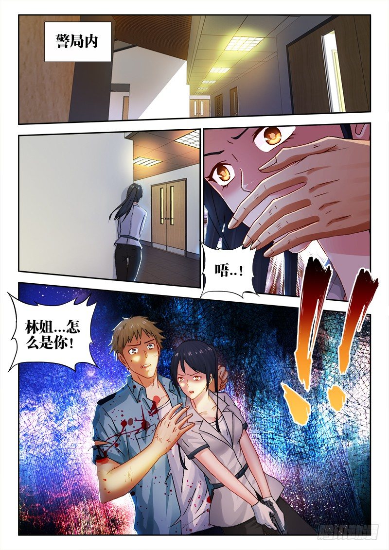 104、警局异变7
