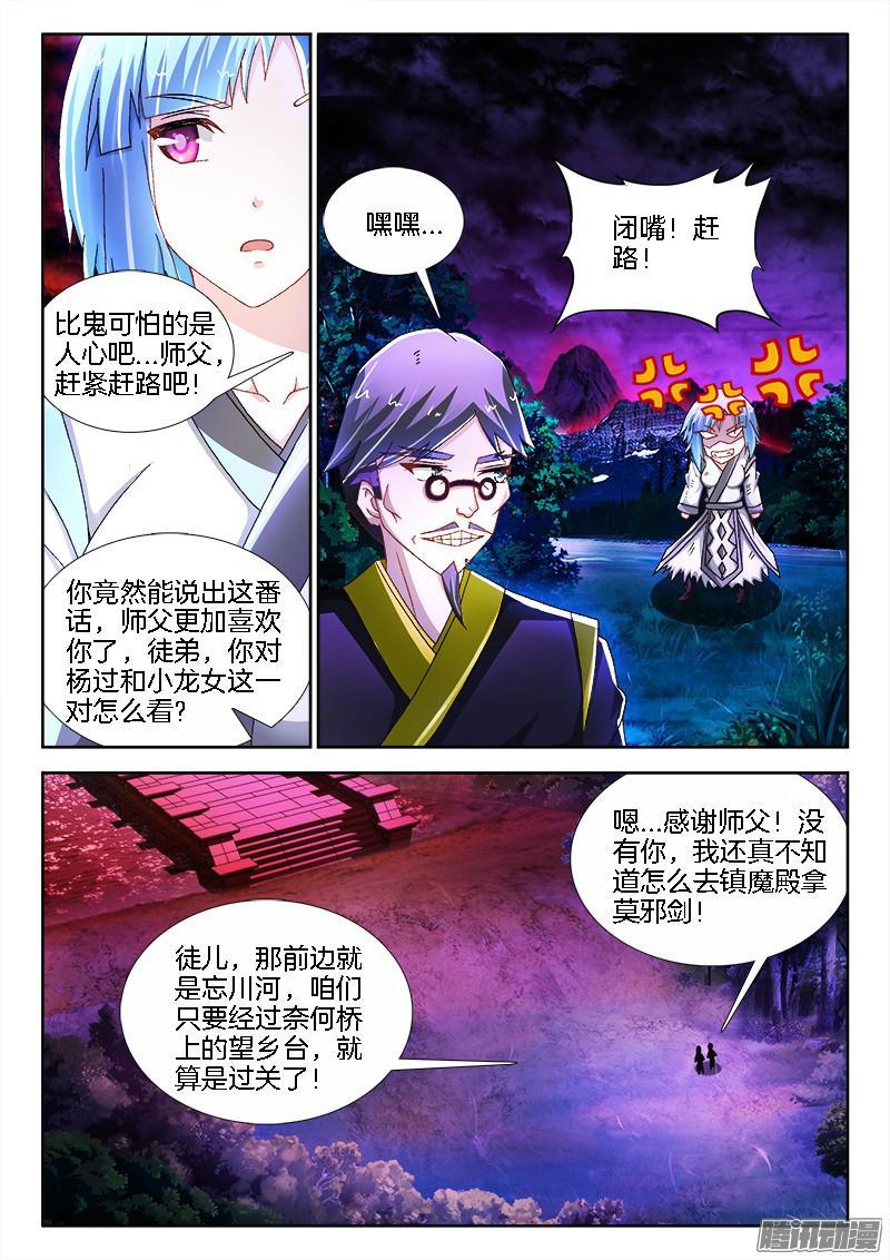 205、 奈何桥上道奈何！3