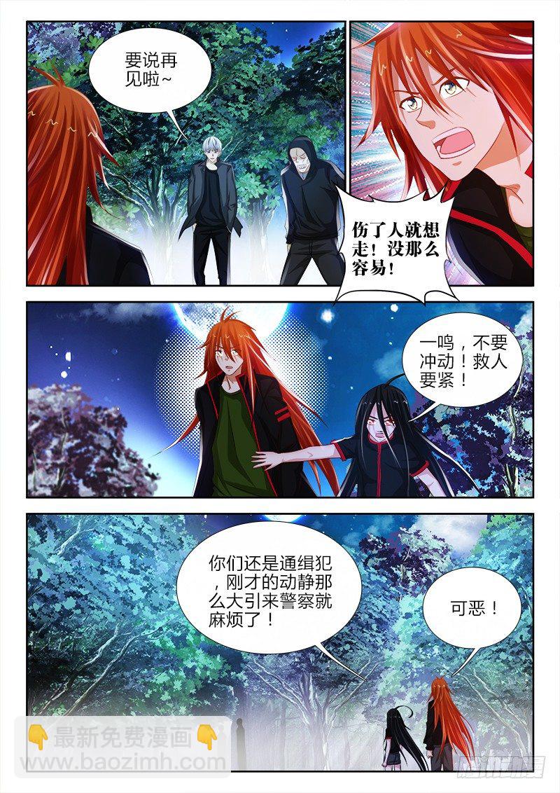 89、百合的约定5