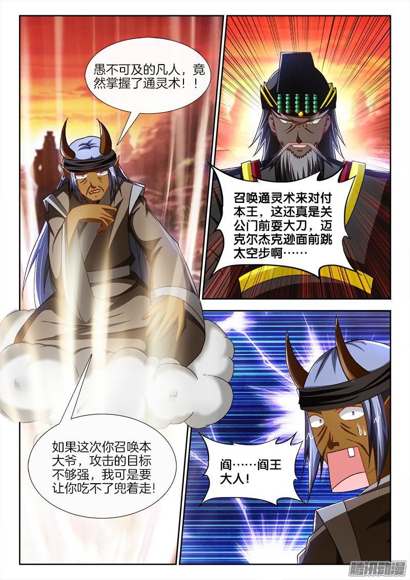 217、鬼蜮伎俩2