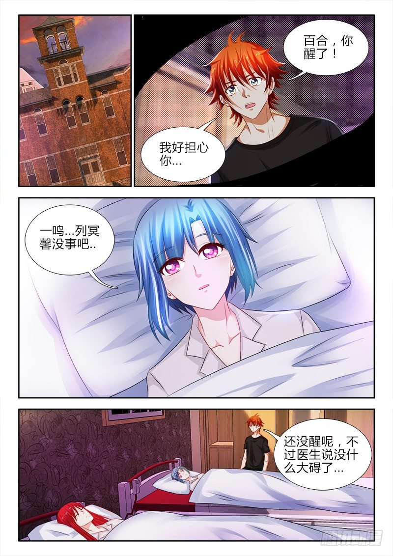 89、百合的约定8