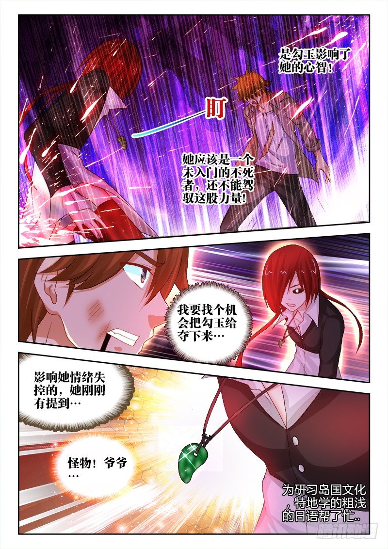 126、勾玉到手！7