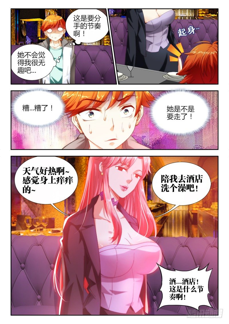 1、网恋18