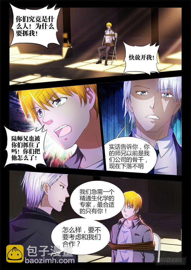 24、重逢8