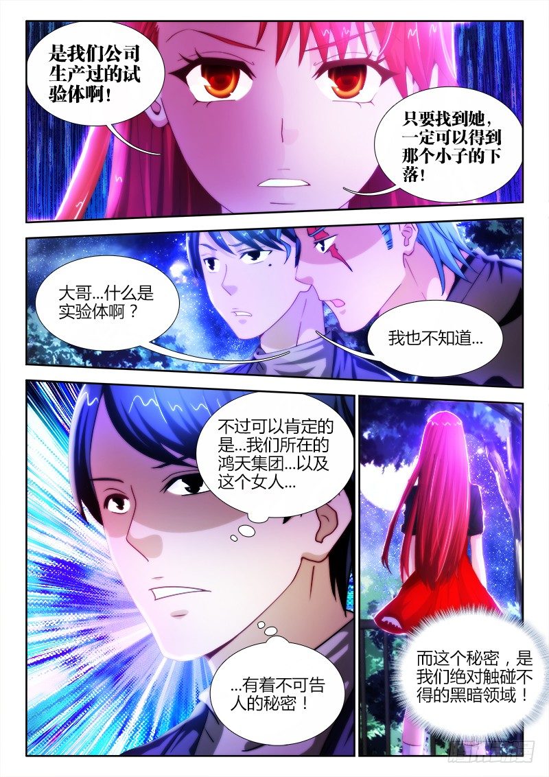 8、烈冥馨6