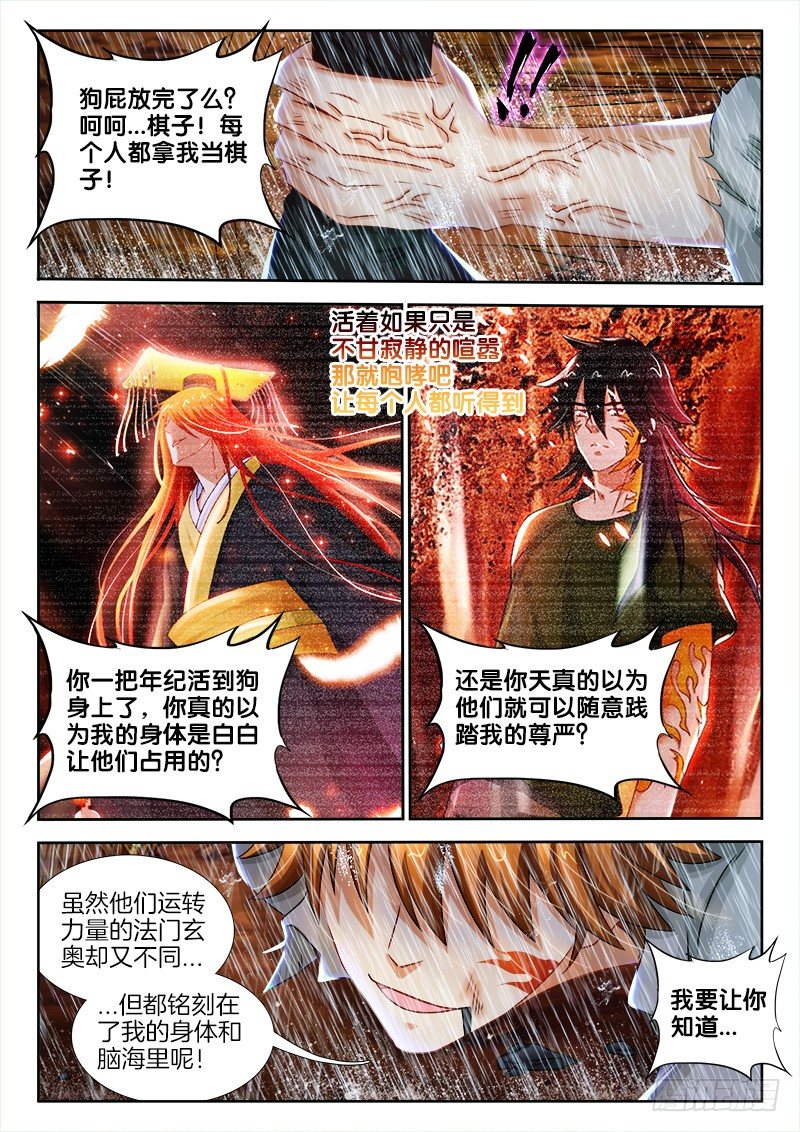 139、燃起来！3