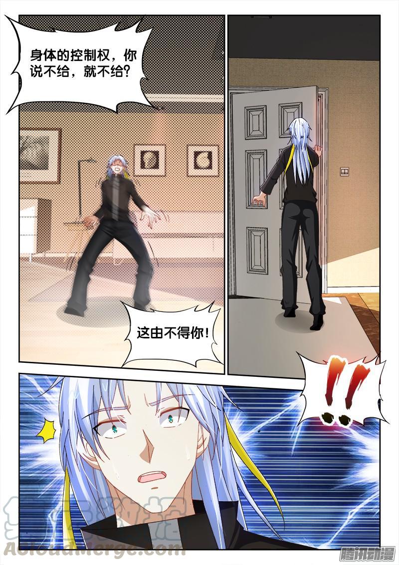 224、身体控制权10
