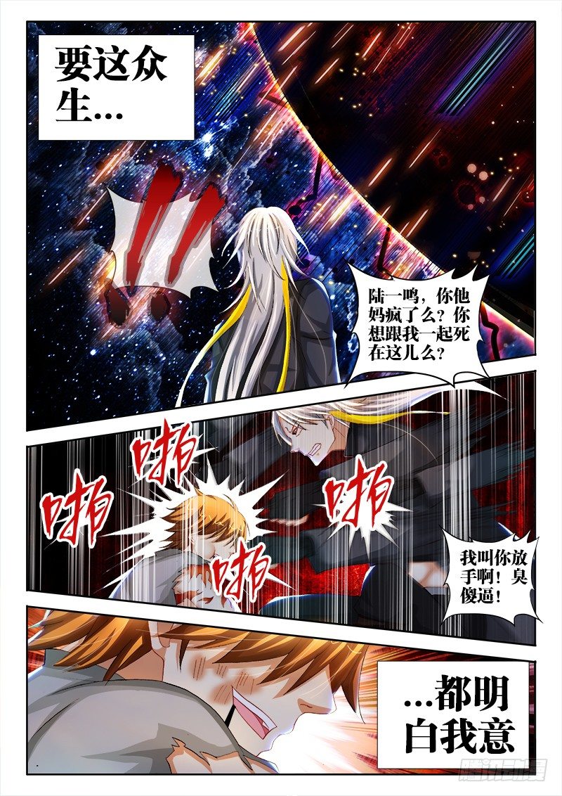 139、燃起来！7