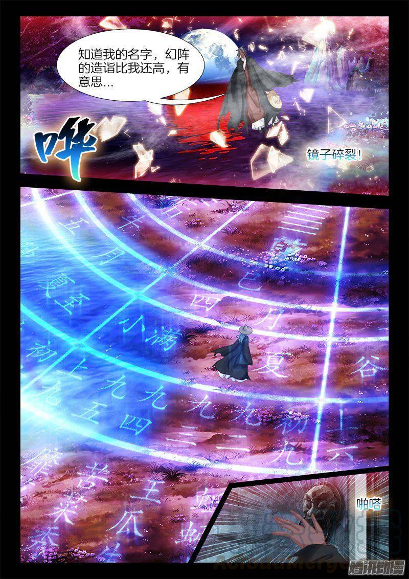 184、时光交汇0