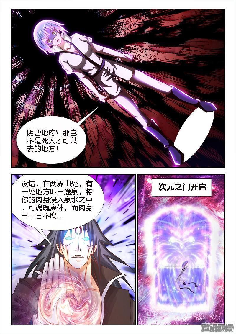 201、阴界行1