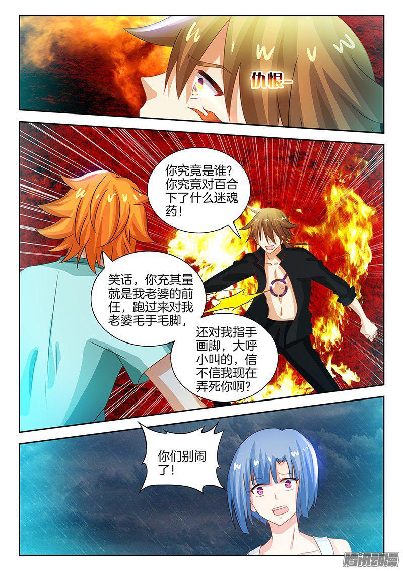 193、革了你的命？4