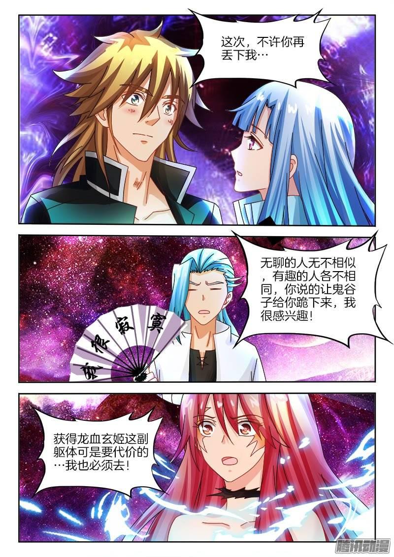 159、冲向遥不可知的未来！9