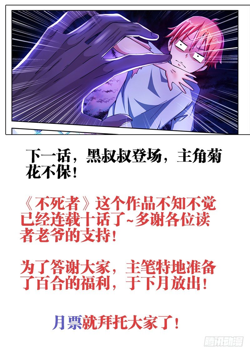 10、洗澡请锁门10