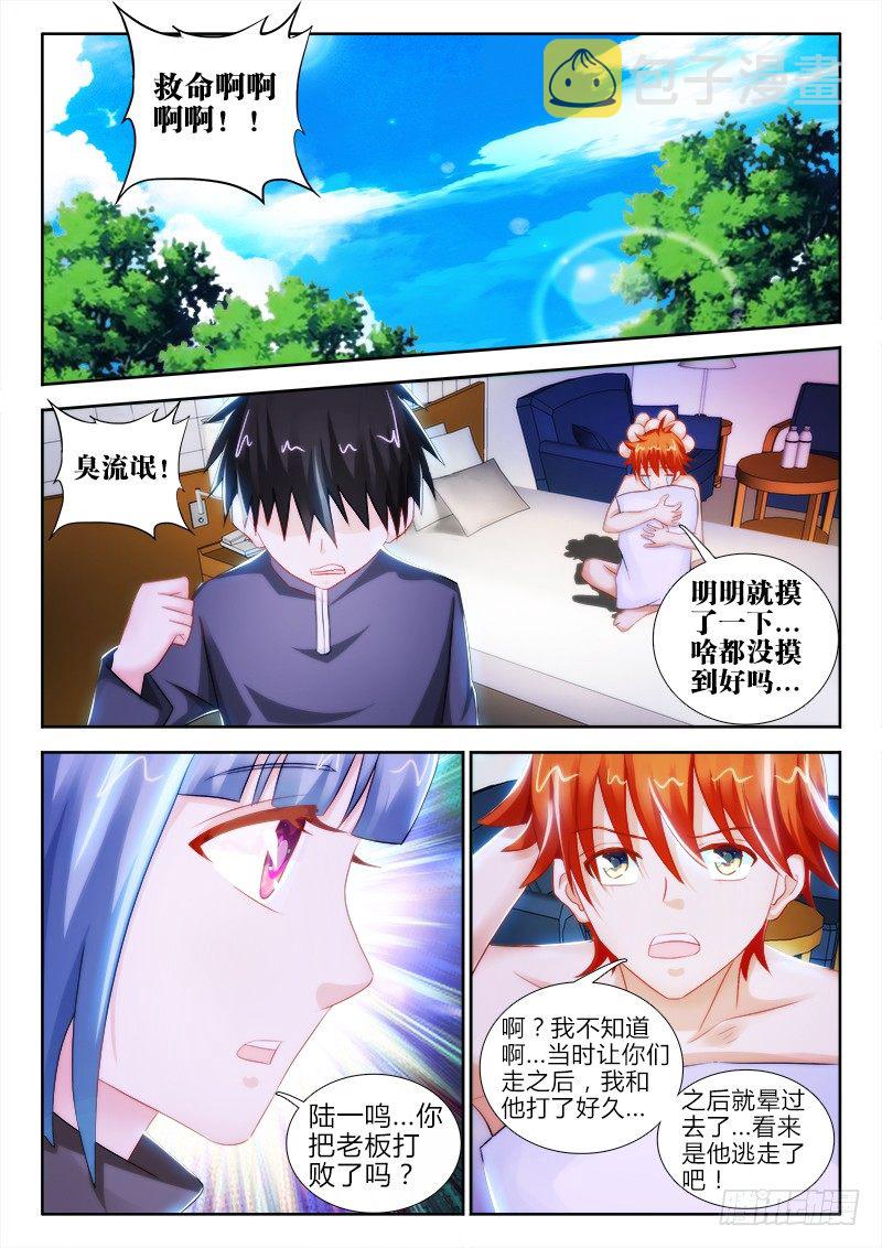 43、陪伴5