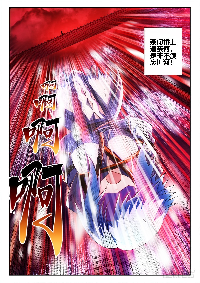 205、 奈何桥上道奈何！11