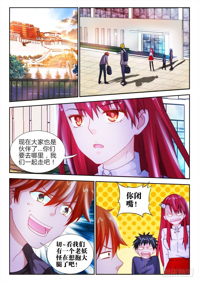 44、归途8