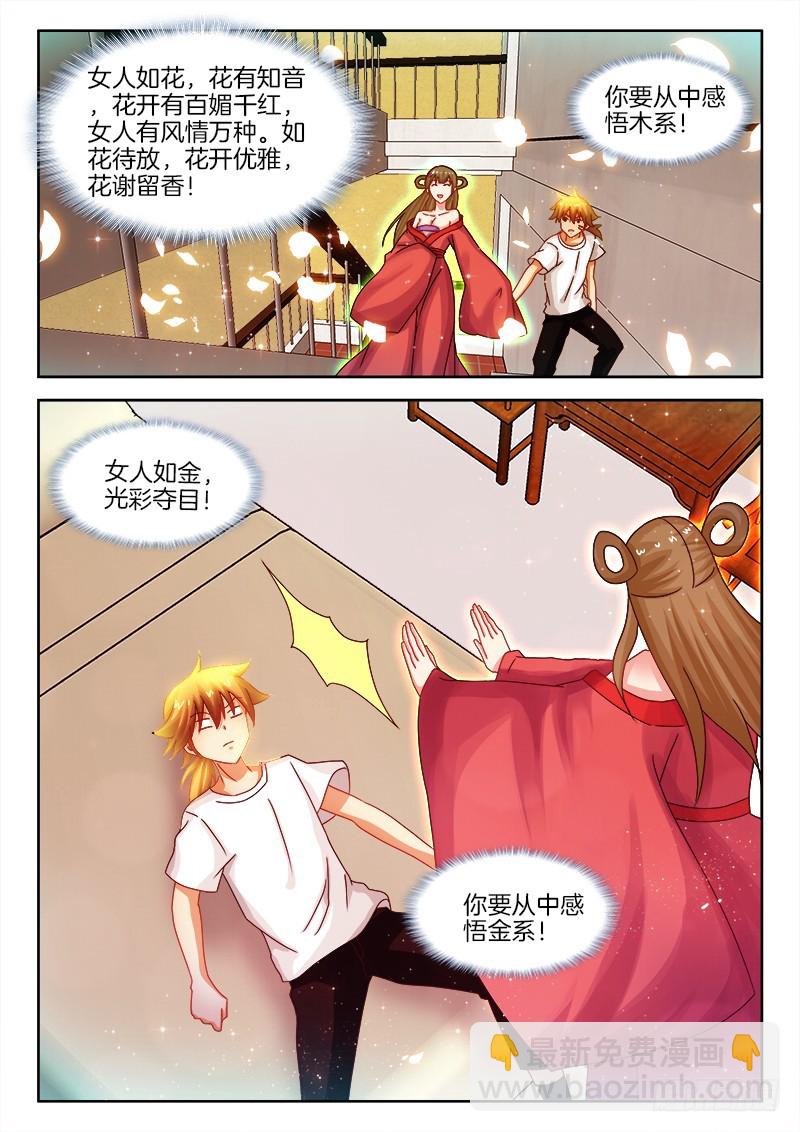 179、大宝剑7