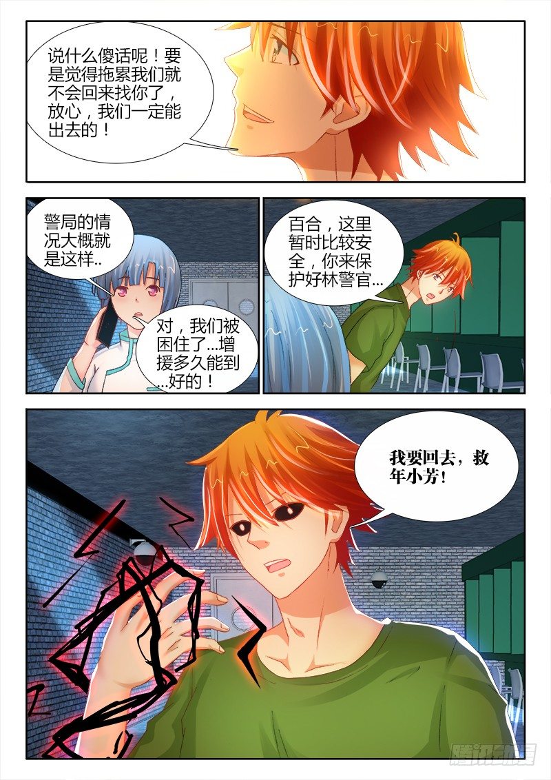 107、坚定的心7