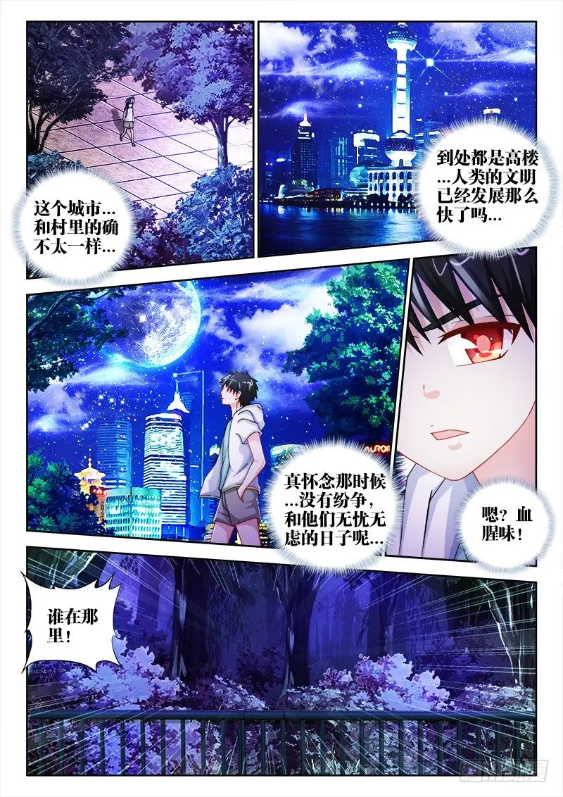 48、神武手记8