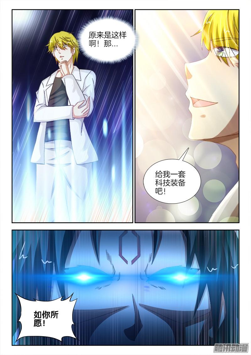 225、聚能装备7
