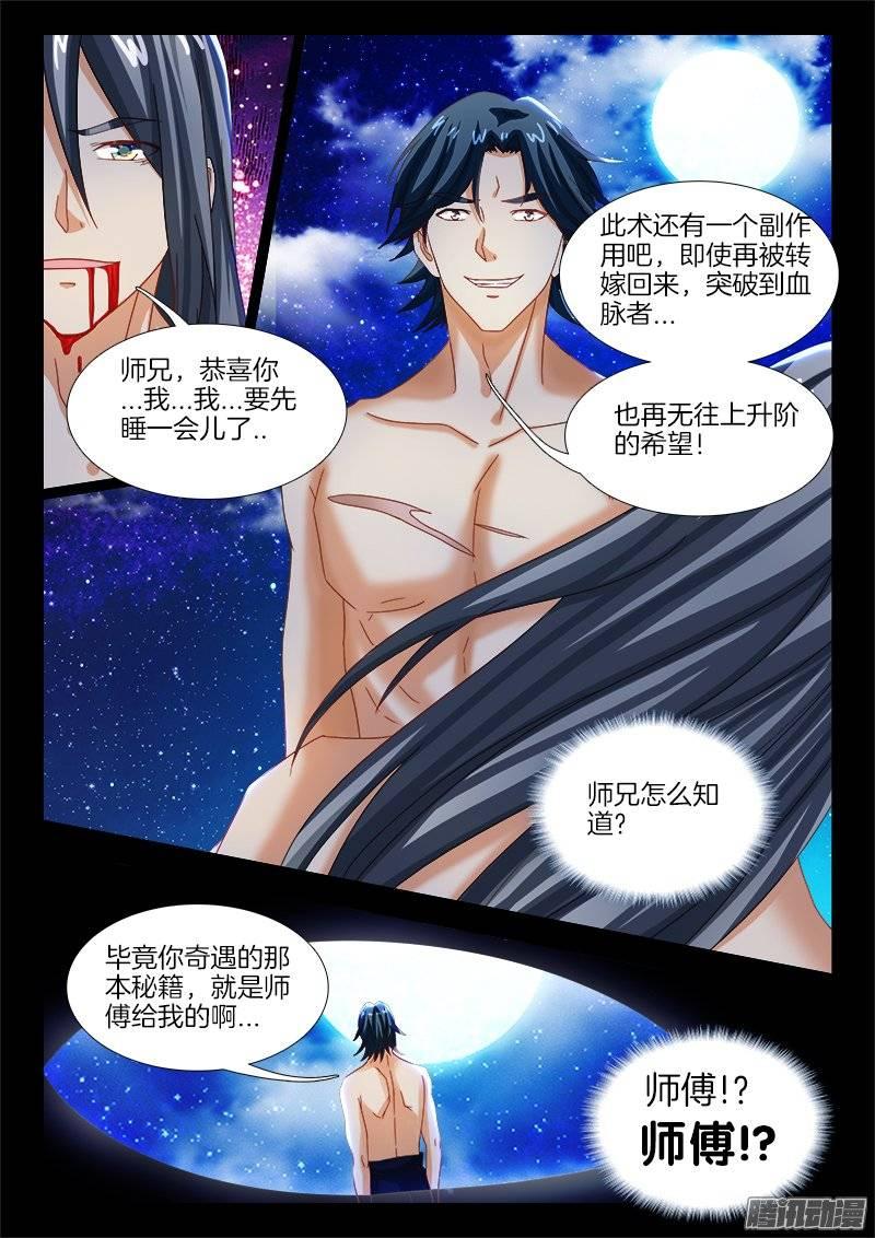 150、不死者的师徒之道？9
