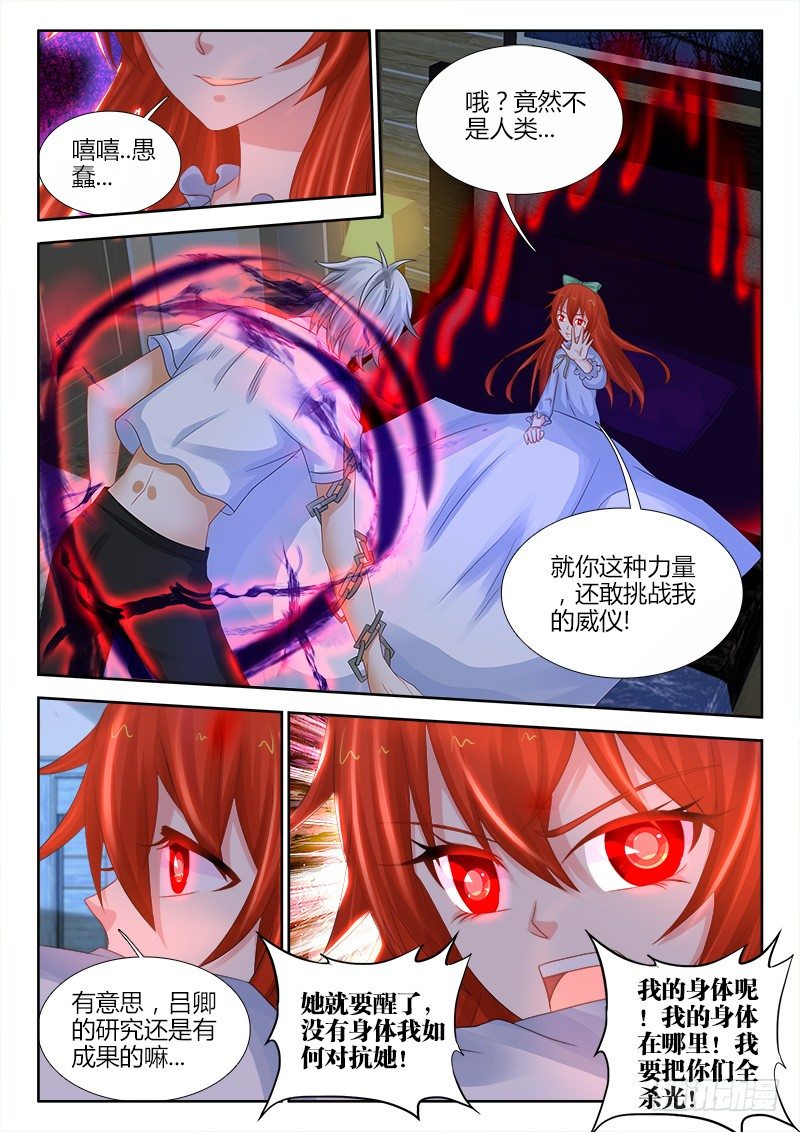 102、觉醒1