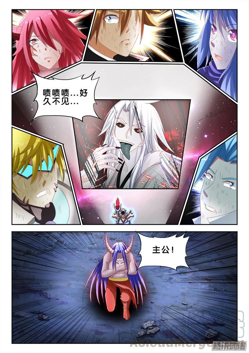 239、鬼谷现身10