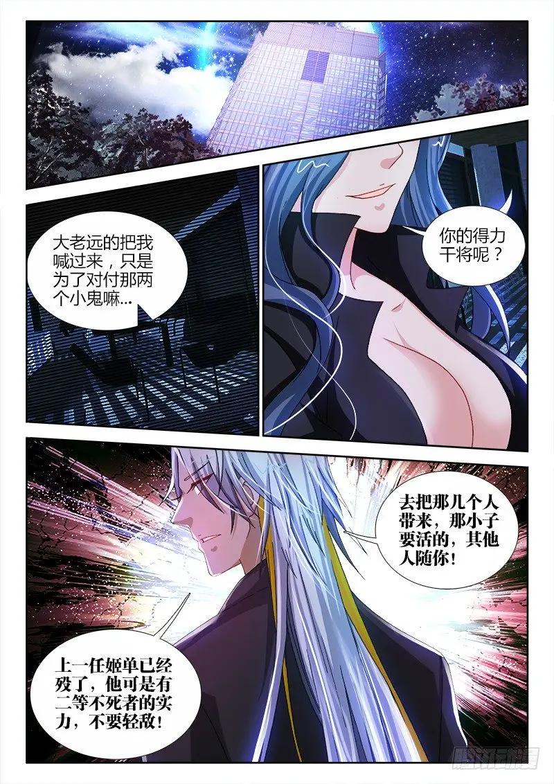 48、神武手记6