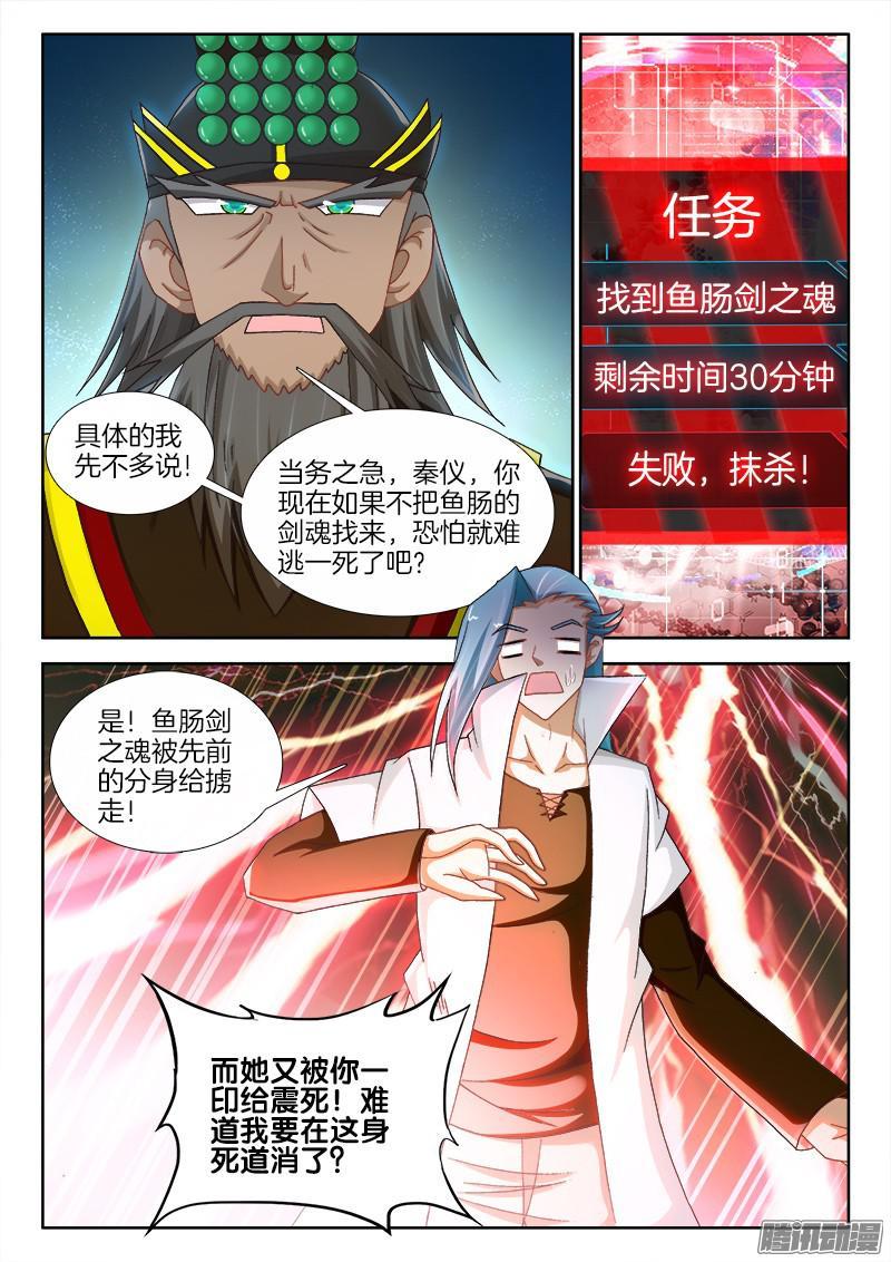 221、阎王爷的平安夜3