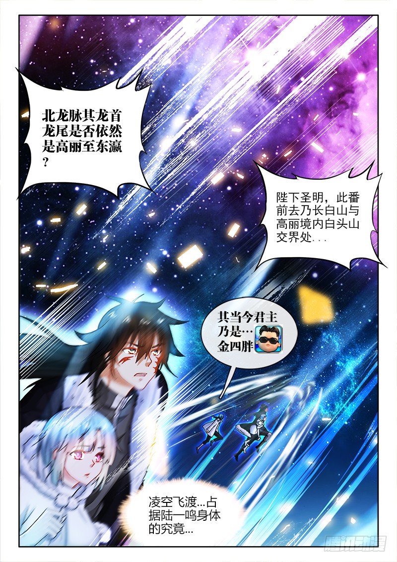 119、出来吧！祖龙！0