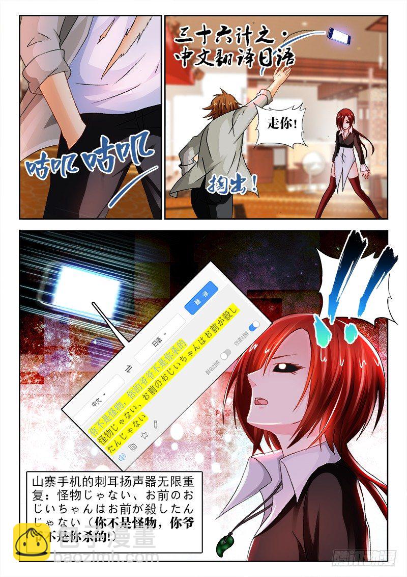 126、勾玉到手！8
