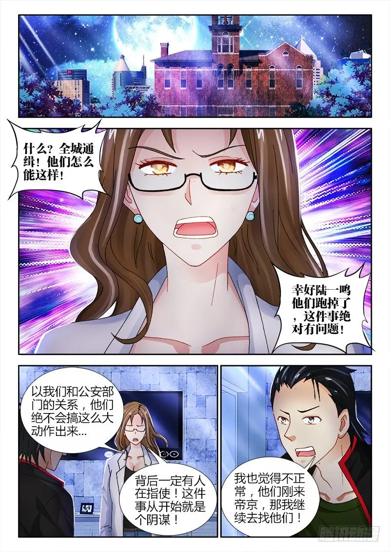 83、再会鸿天1