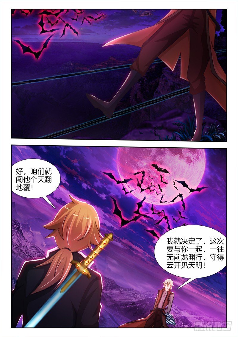 196、危在旦夕7