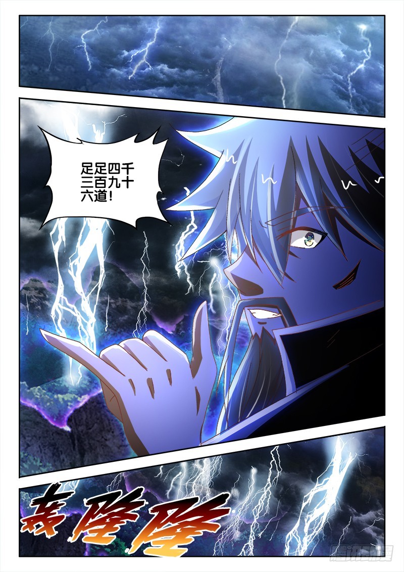 208、下地狱的陆一鸣！？6