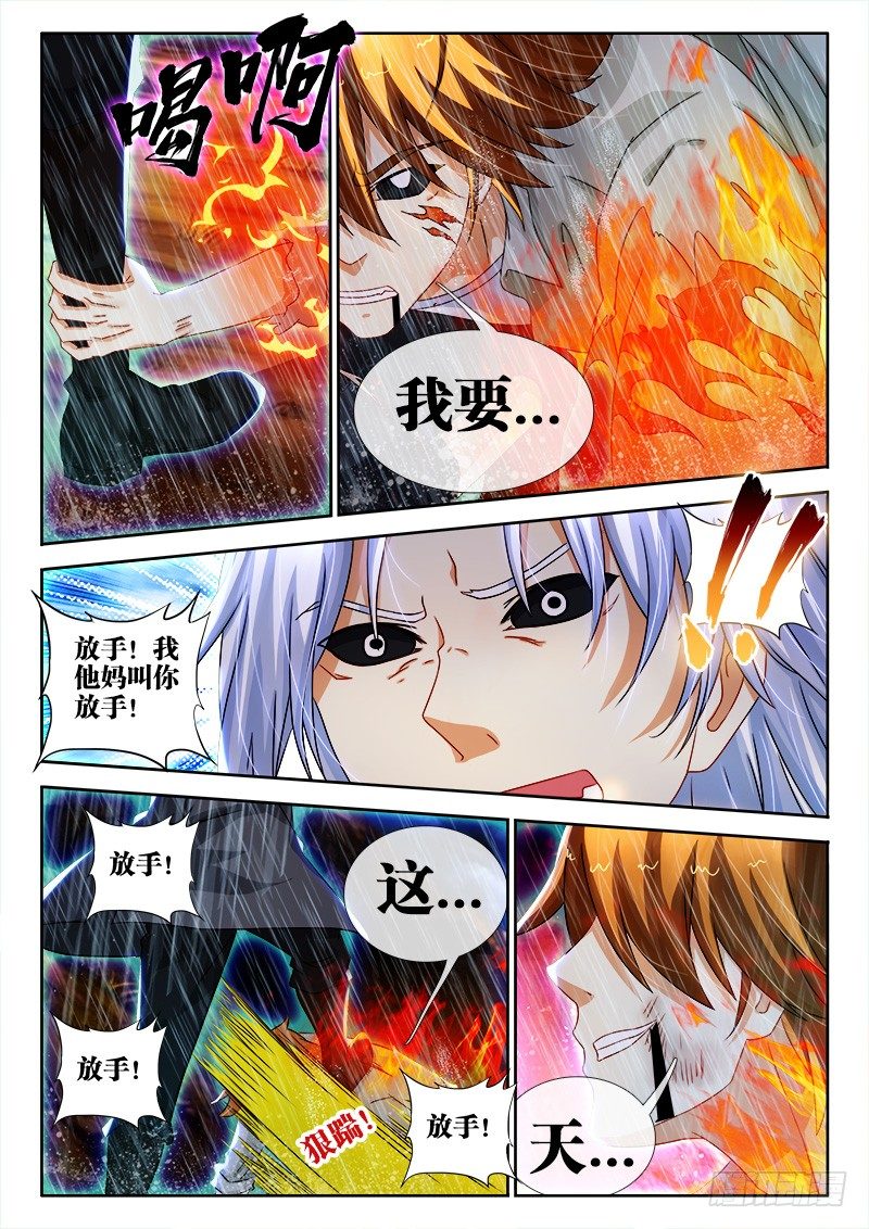 139、燃起来！5