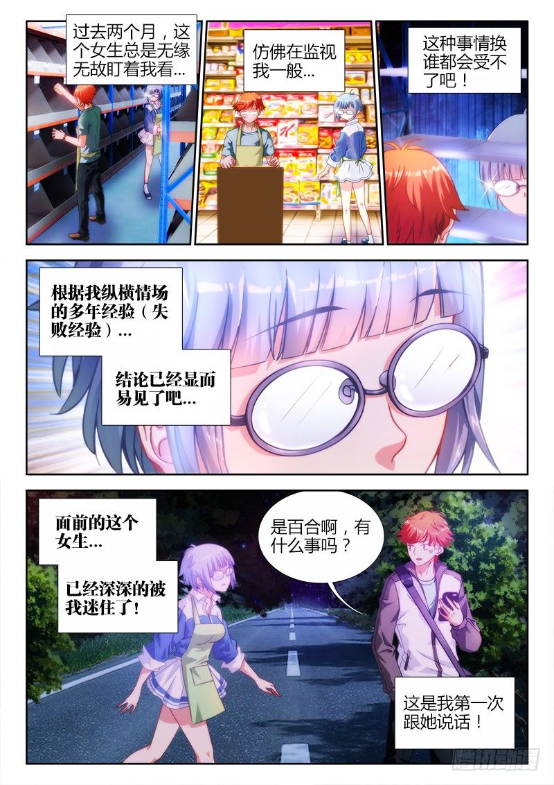 1、网恋5
